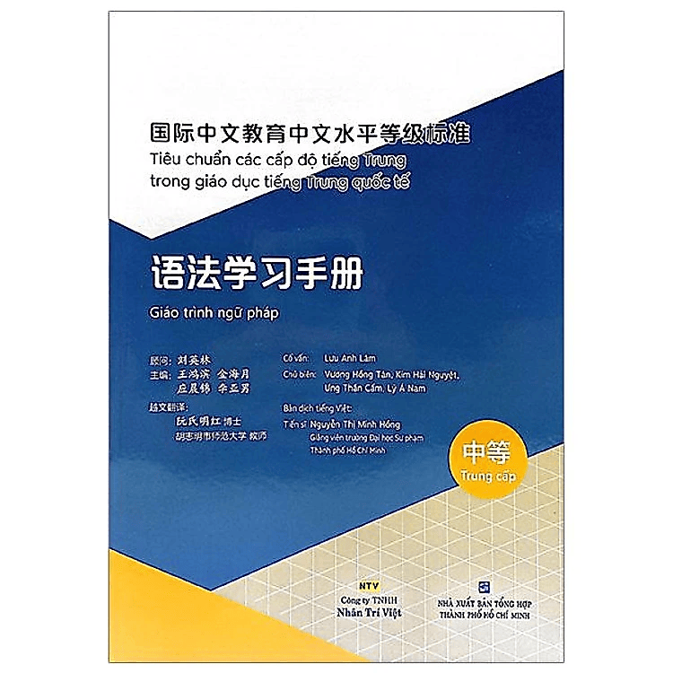 Sách Tiêu Chuẩn Các Cấp Độ Tiếng Trung Trong Giáo Dục Tiếng Trung Quốc Tế - Giáo Trình Ngữ Pháp - Sơ Cấp