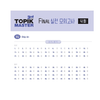 TOPIK MASTER - Luyện đề TOPIK I 