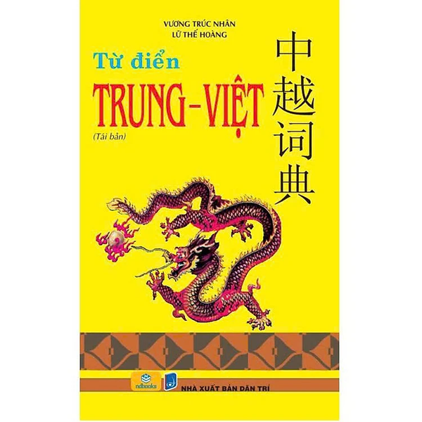 Từ điển Trung Việt (Bìa mềm)