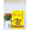 Từ điển Trung Việt (Bìa mềm)