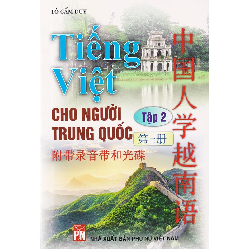 Tiếng Việt Cho Người Trung Quốc (Tập 2)