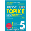 TOPIK 300+ TOPIKⅡ New 5 Actual Mock Tests - 토픽300+ TOPIKⅡ New 실전모의고사 5회- Bản 2025
