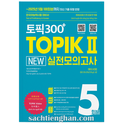 TOPIK 300+ TOPIKⅡ New 5 Actual Mock Tests - 토픽300+ TOPIKⅡ New 실전모의고사 5회- Bản 2025
