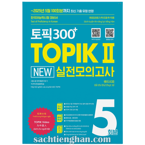 TOPIK 300+ TOPIKⅡ New 5 Actual Mock Tests - 토픽300+ TOPIKⅡ New 실전모의고사 5회- Bản 2025