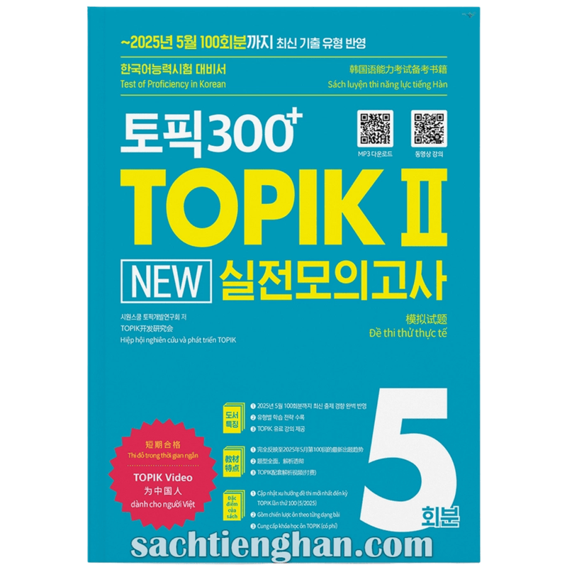 TOPIK 300+ TOPIKⅡ New 5 Actual Mock Tests - 토픽300+ TOPIKⅡ New 실전모의고사 5회- Bản 2025
