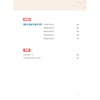 TOPIK 300+ TOPIKⅡ New 5 Actual Mock Tests - 토픽300+ TOPIKⅡ New 실전모의고사 5회- Bản 2025