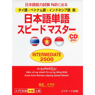 Nihongo Tango Supido masuta Intermediate 2500 - Từ vựng cấp độ N2 (có kèm chú thích tiếng Việt)