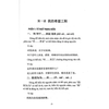 Thực Hành Tiếng Trung Hiệu Quả - Trung Cấp