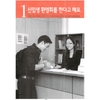 [BẢN MÀU] SBT Giáo Trình Tiếng Hàn Seoul 3A - 서울대 한국어 3A Workbook