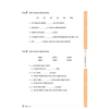 [BẢN MÀU] SBT Giáo Trình Tiếng Hàn Seoul 3A - 서울대 한국어 3A Workbook