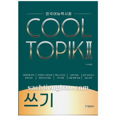 [Bản Màu] Cool Topik 2 Writing - 쿨토픽 2 쓰기