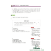 [Bản Màu] Cool Topik 2 Writing - 쿨토픽 2 쓰기