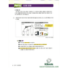 [Bản Màu] Cool Topik 2 Writing - 쿨토픽 2 쓰기