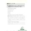 [Bản Màu] Cool Topik 2 Writing - 쿨토픽 2 쓰기