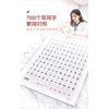 Luyện viết 7000 chữ hán phồn thể