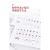 Luyện viết 7000 chữ hán phồn thể