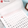 Luyện viết 7000 chữ hán phồn thể