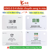 (Tặng Flashcard Online) Thẻ Flashcard Tiếng Trung HSK học từ vựng Trung Anh Việt Tiếng Trung Leyi